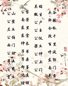 山水起名字