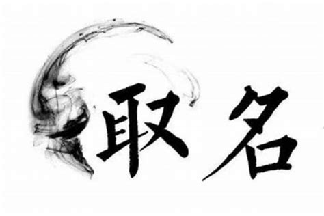 请大师起名好不好