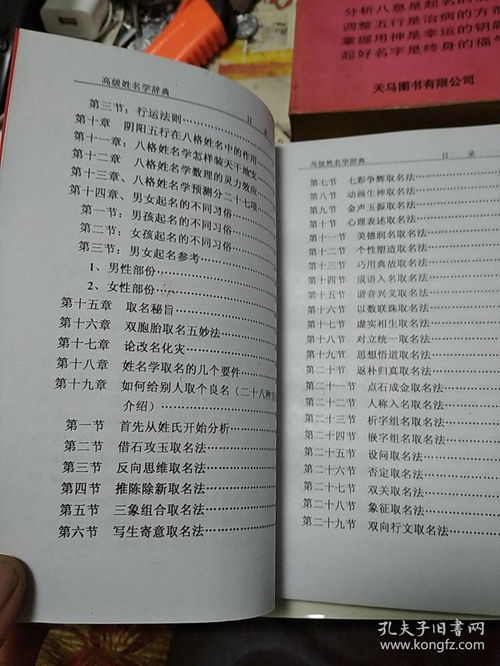 中国起名网免费取名