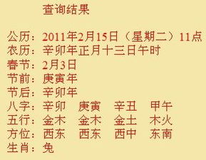 聊城起名字的地方