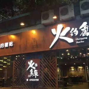饭店名字免费起名大全