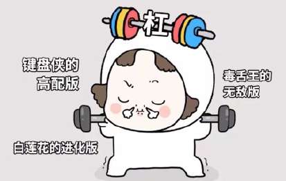 套你麻袋是什么意思