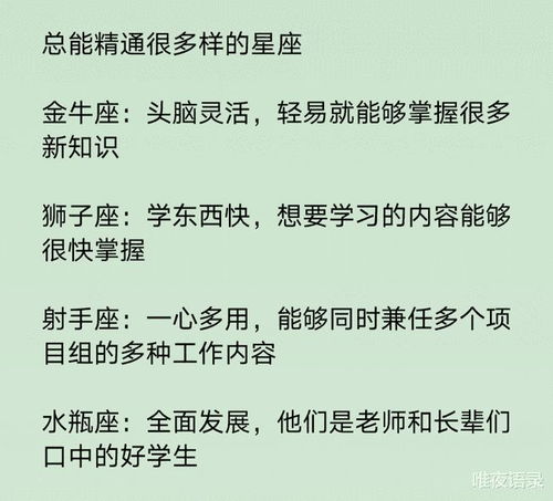 四大星座中的学霸为何处女座在学生时代拒绝早恋