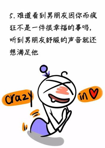 女生与男生的心理差异
