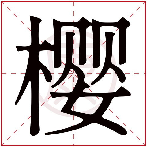 行程概览