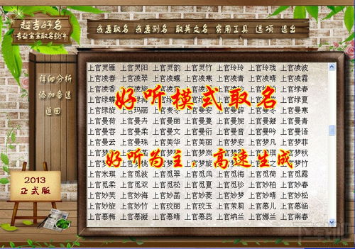 小孩取名字大全2024属龙免费起名