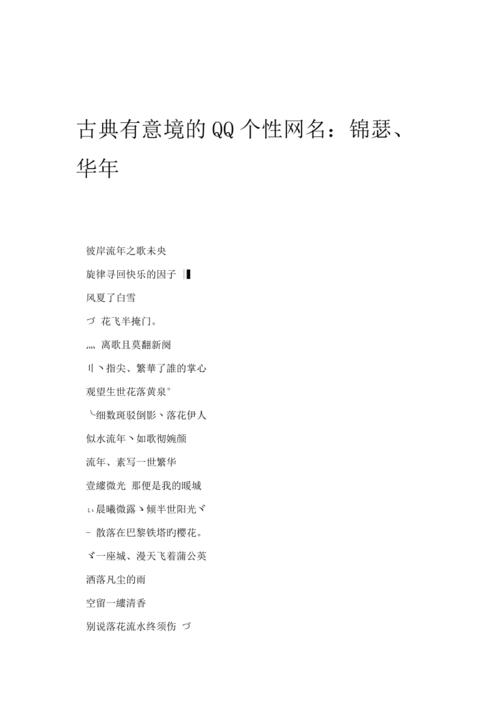 名字比较酷的昵称