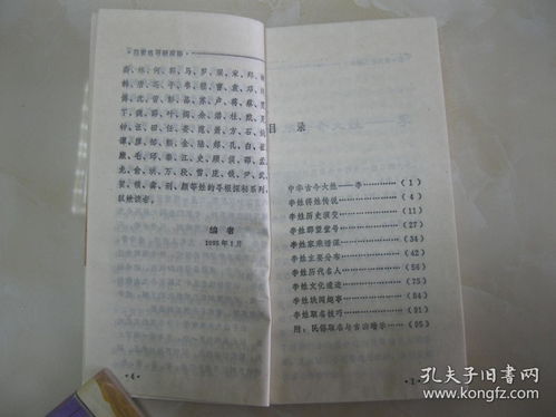 名字吉凶与起名文化

幻灯片1封面
-标题名字吉凶与起名文化
-副标题探索名字背后的文化与意义
-图片中国传统书法或姓名学相关图案

幻灯片2引言
-标题名字的重要性
-