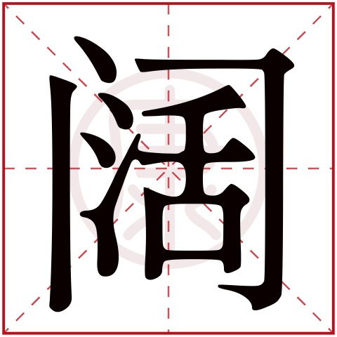 康熙字典起名文化推广工作计划
