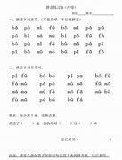 名字的拼音要怎么写