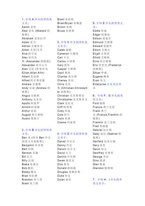 名字的旋律