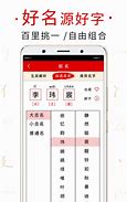 在线起名免费取名官网