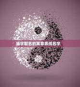 郑起名字男有文化