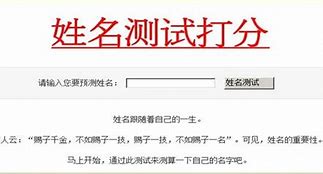 名字的力量探索测名打分网与起名的文化奥秘