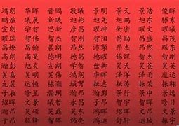 张起华名字寓意