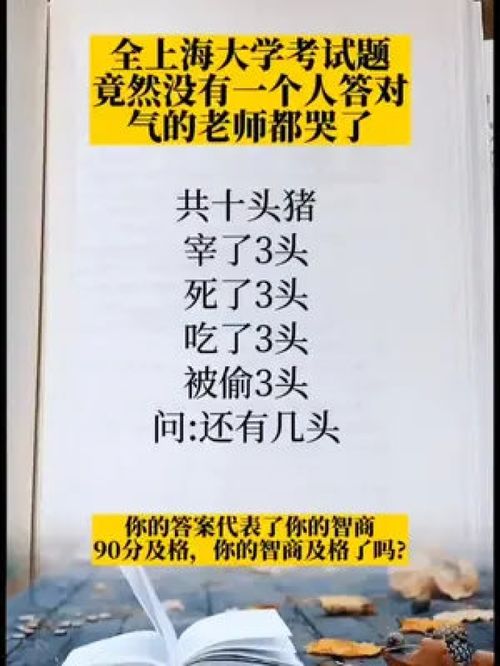 网上的智商测试可信吗