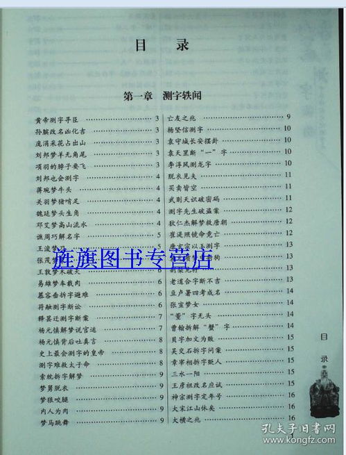 周易免费起名字生辰八字