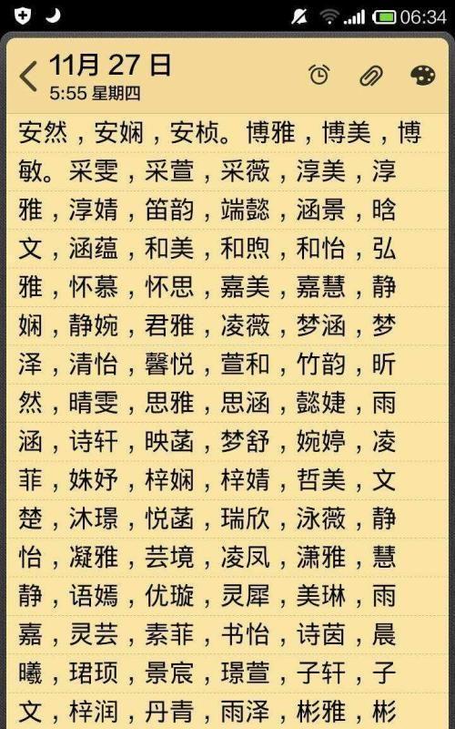 探索“哪”字组词起名文化的深度与广度