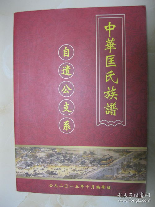 姜博文名字的凶吉
