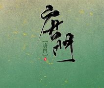文化背景名字的多重含义