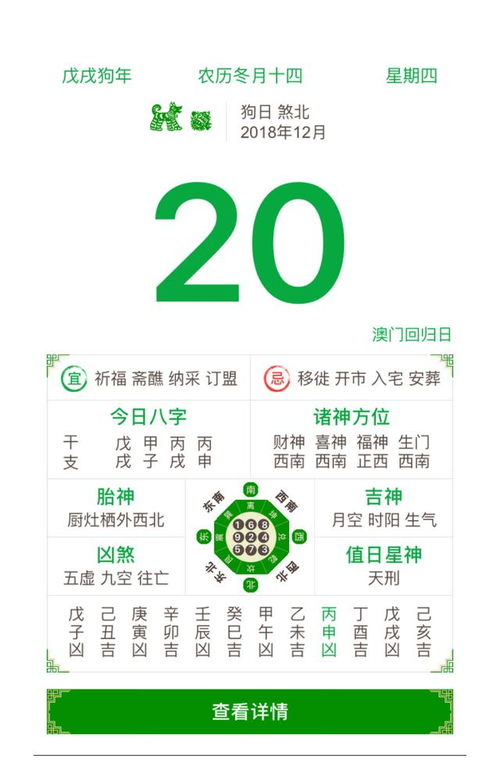 黄历搬家