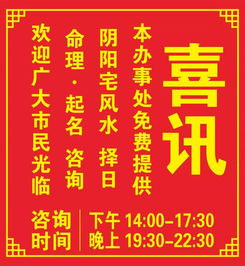 周易在线起名算命