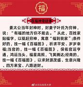 福起名字是什么意思