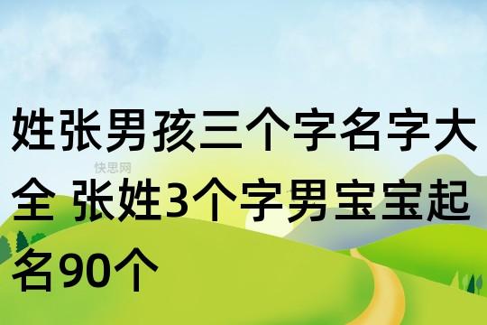 张艺萌名字的寓意