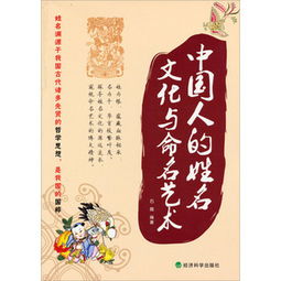 名字的力量每个字都有故事