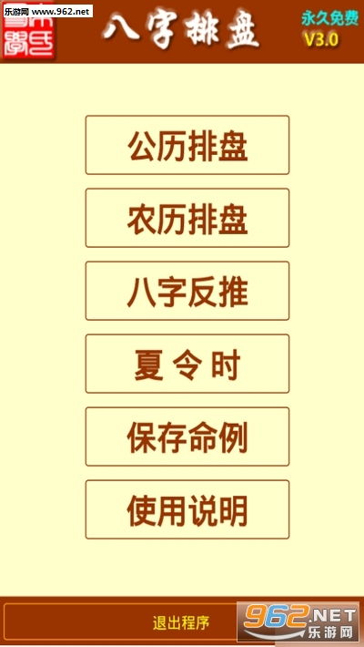 起名算命网