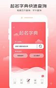 宝宝起名大全免费取名网