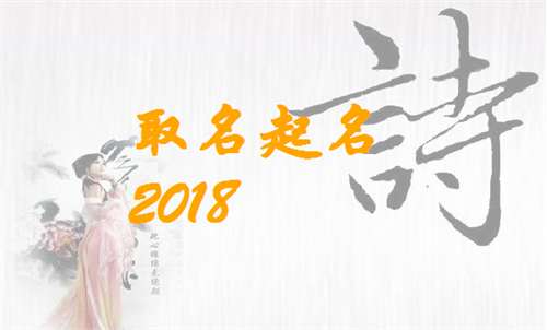 周易起名讲究