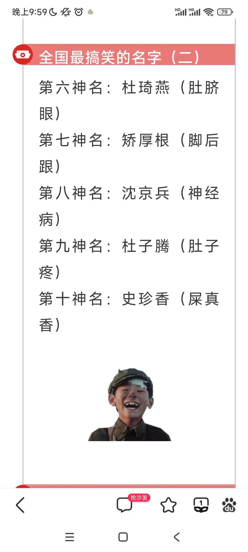 姓阴起名搞笑的名字