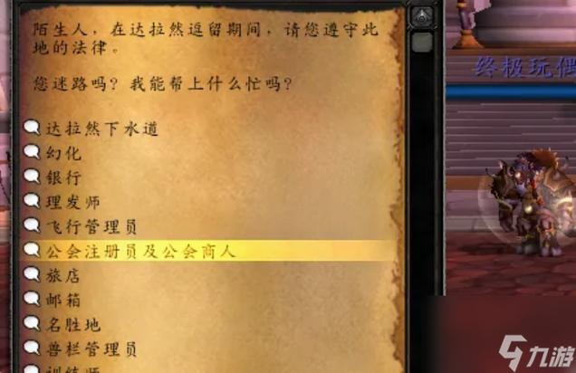 公会名称的分类