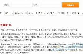 起名网官网免费测名打分