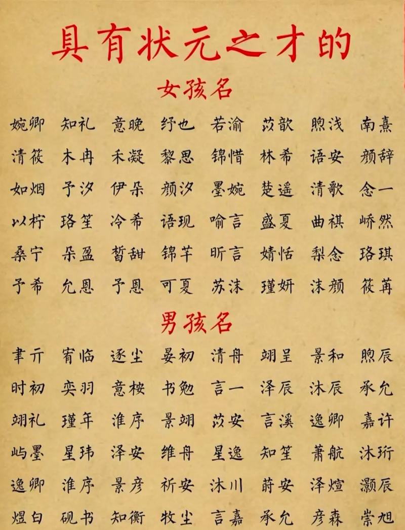 宝宝在线取名网
