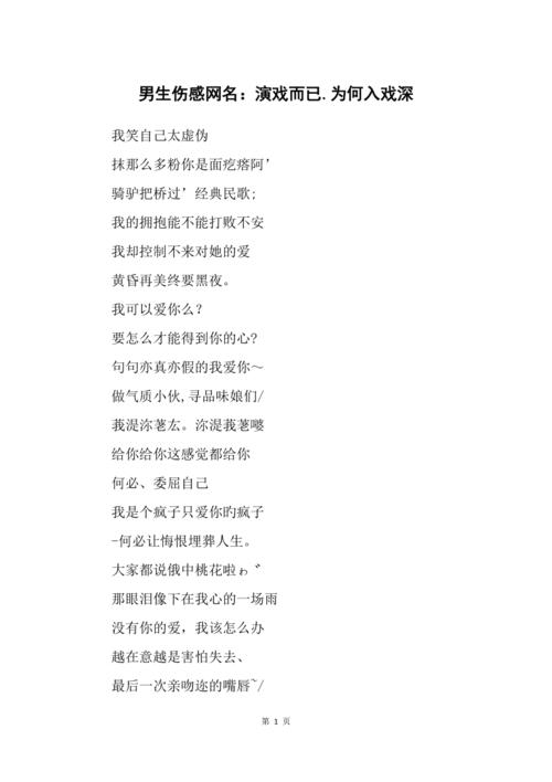 非主流网名唯美伤感